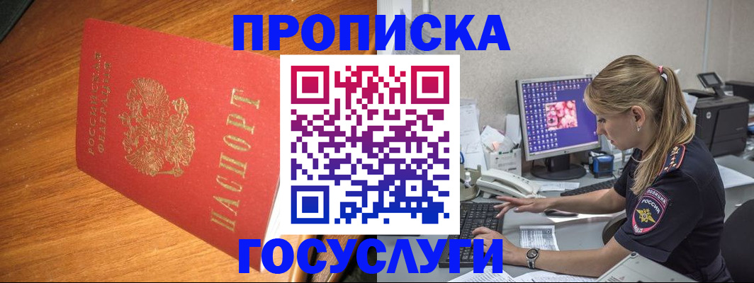 прописка штамп в Усть-Куте