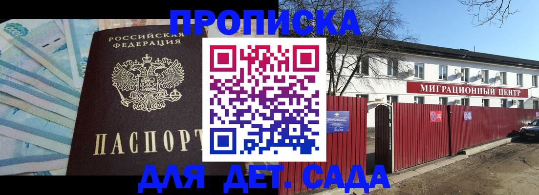 временная регистрация надежно в Усть-Куте