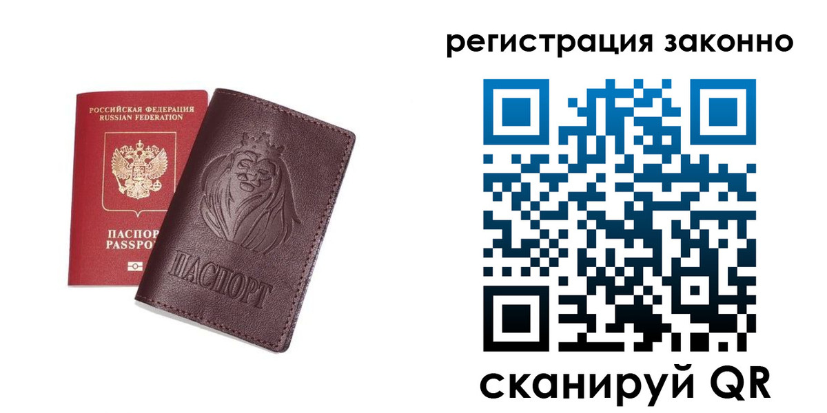 прописка для кредита в Усть-Куте