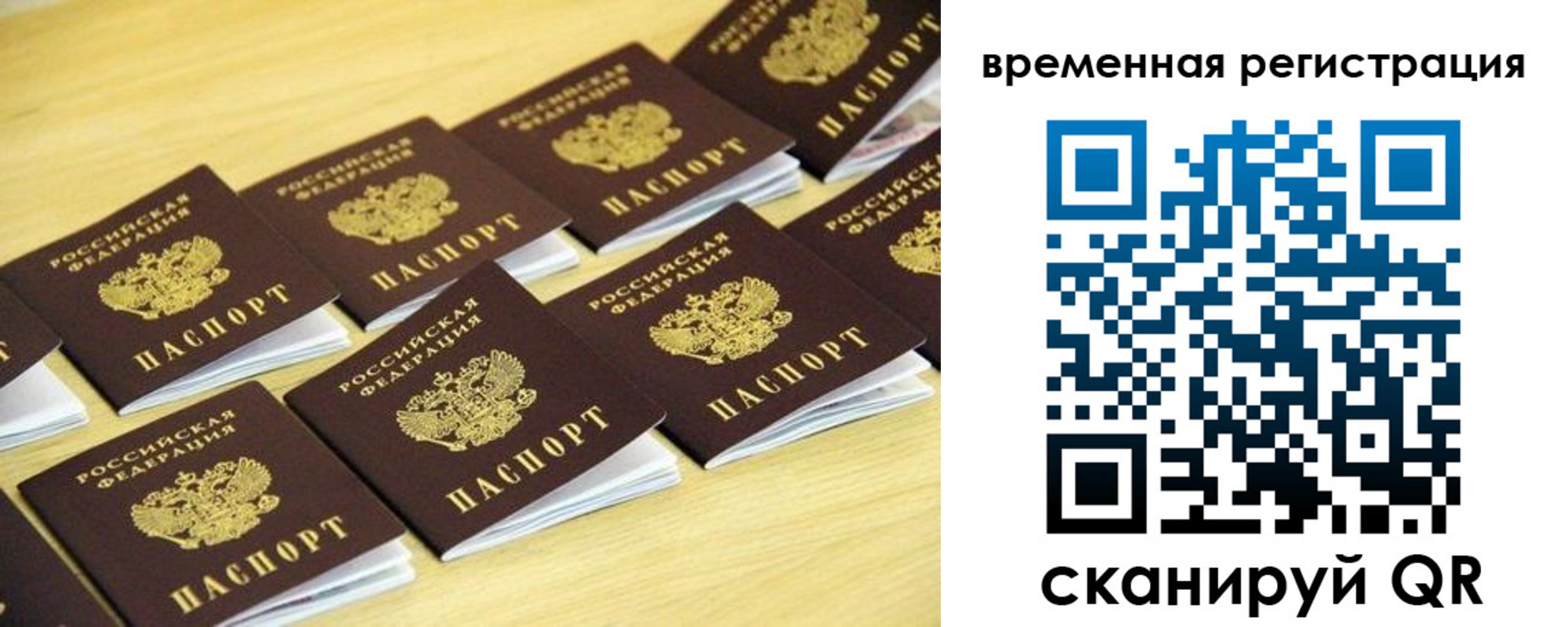 временная прописка в Усть-Куте