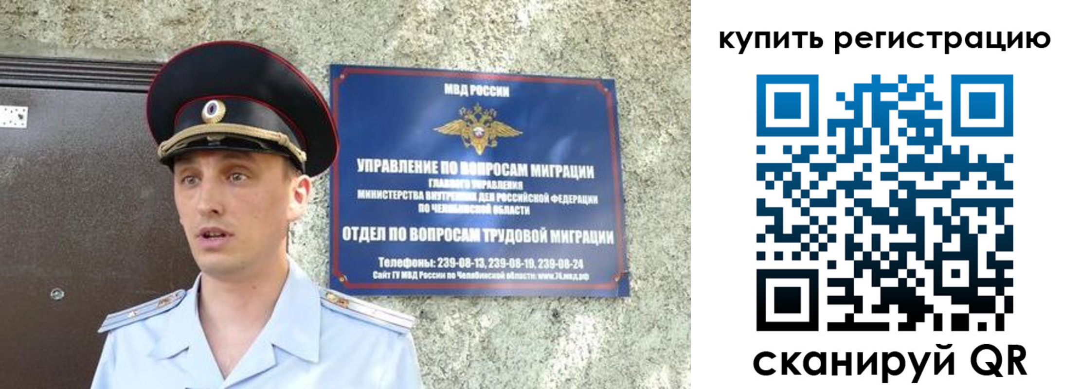 миграционный учет в Усть-Куте