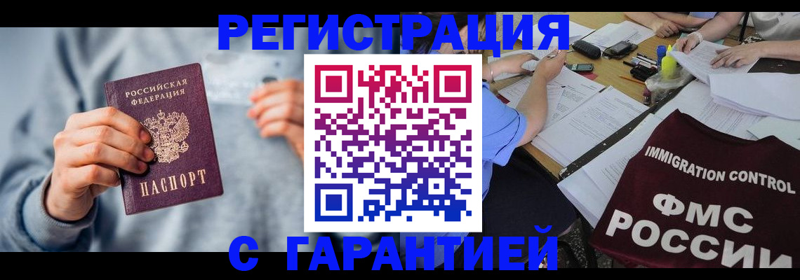 где прописаться в Усть-Куте