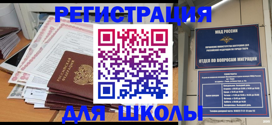 прописка регистрация в Усть-Куте